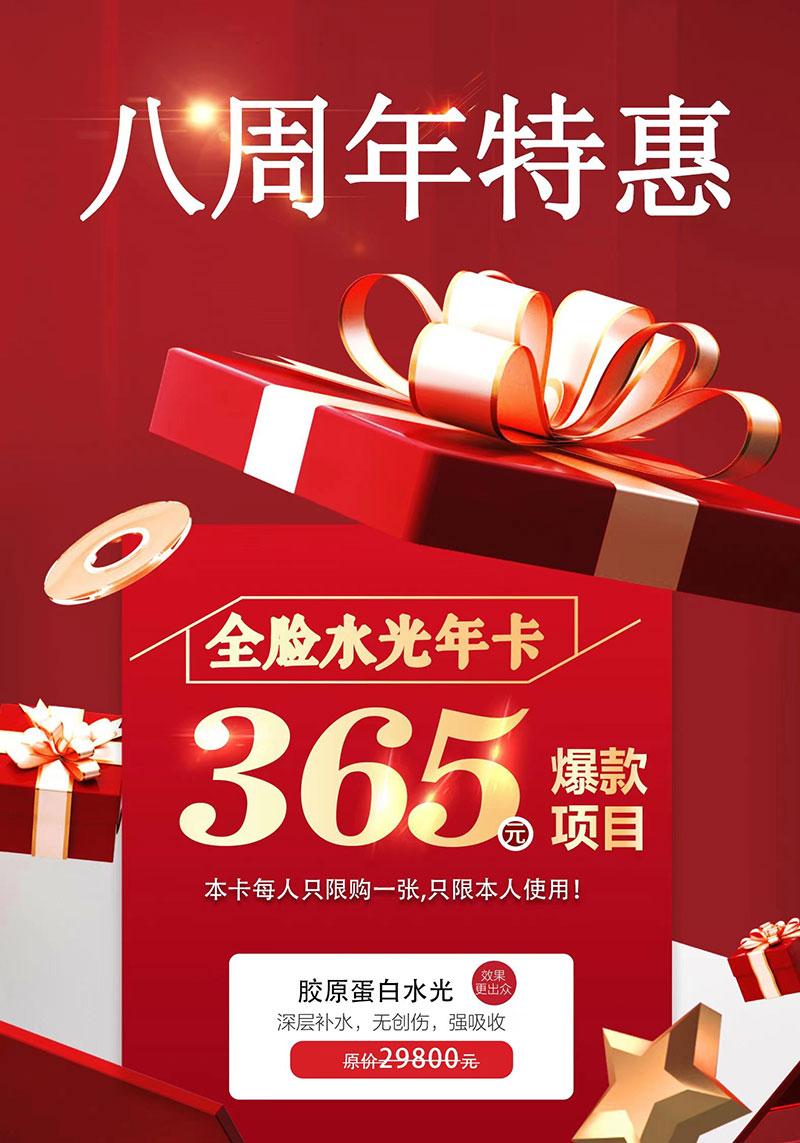 雅飞悦己医美
