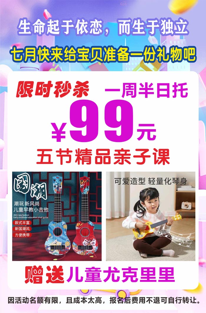 泗阳宝在米家幼儿园早教、托育限时秒杀! 泗阳宝在米家幼儿园早教、托育限时秒杀!