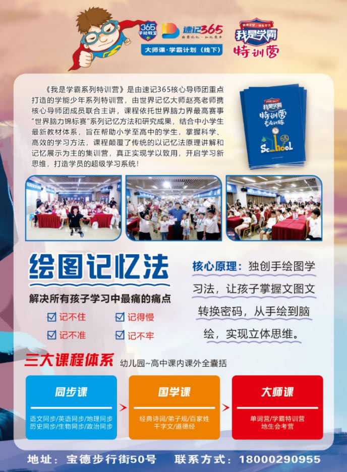 365绘图记忆速记班 火热报名中~ 365绘图记忆速记班 火热报名中~