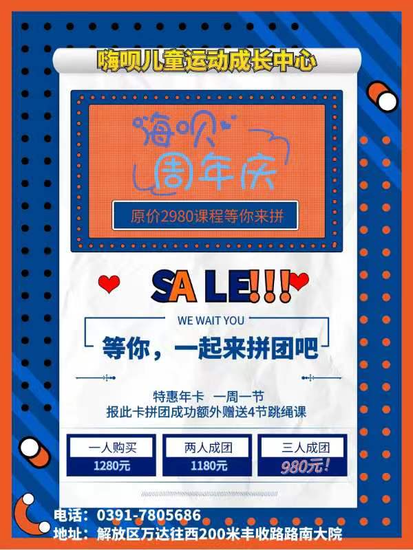 塑造强健体魄，开启活力之旅