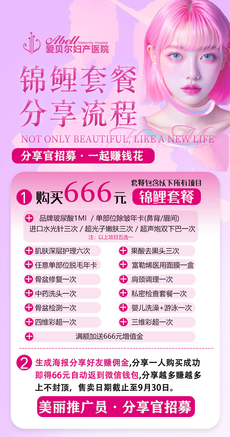 “相伴六载,致我所爱”6周年院庆特惠666元锦鲤套餐 “相伴六载,致我所爱”6周年院庆特惠666元锦鲤套餐