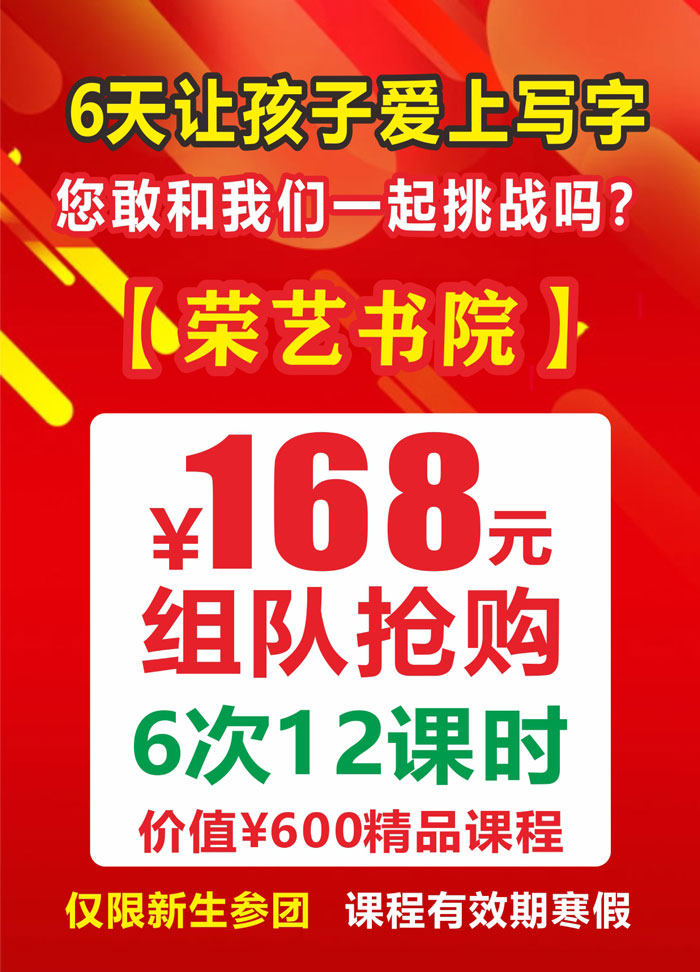 6天让孩子爱上写字，您敢和我们一起挑战吗？
