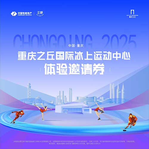 带三亿人上冰雪 中国冰雪经济践行样本